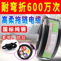 柔性拖鏈電纜動(dòng)力線(xiàn)TRVV 2 3 4 5芯2.5-16平方 無(wú)氧銅芯3相電源線(xiàn)