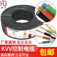 室外KVV16 19 24 30芯1.0 1.5 2.5平方防水防曬硬線(xiàn)多芯控制線(xiàn)