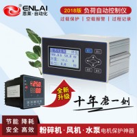 粉碎機負荷自動控制儀風電機水泵飼料粉碎機負荷變頻器調節(jié)控制儀