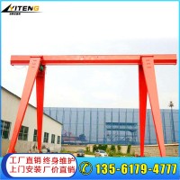 廠家按需定做MH電動葫蘆單梁門式起重機(jī)箱型獨梁門吊單梁龍門吊